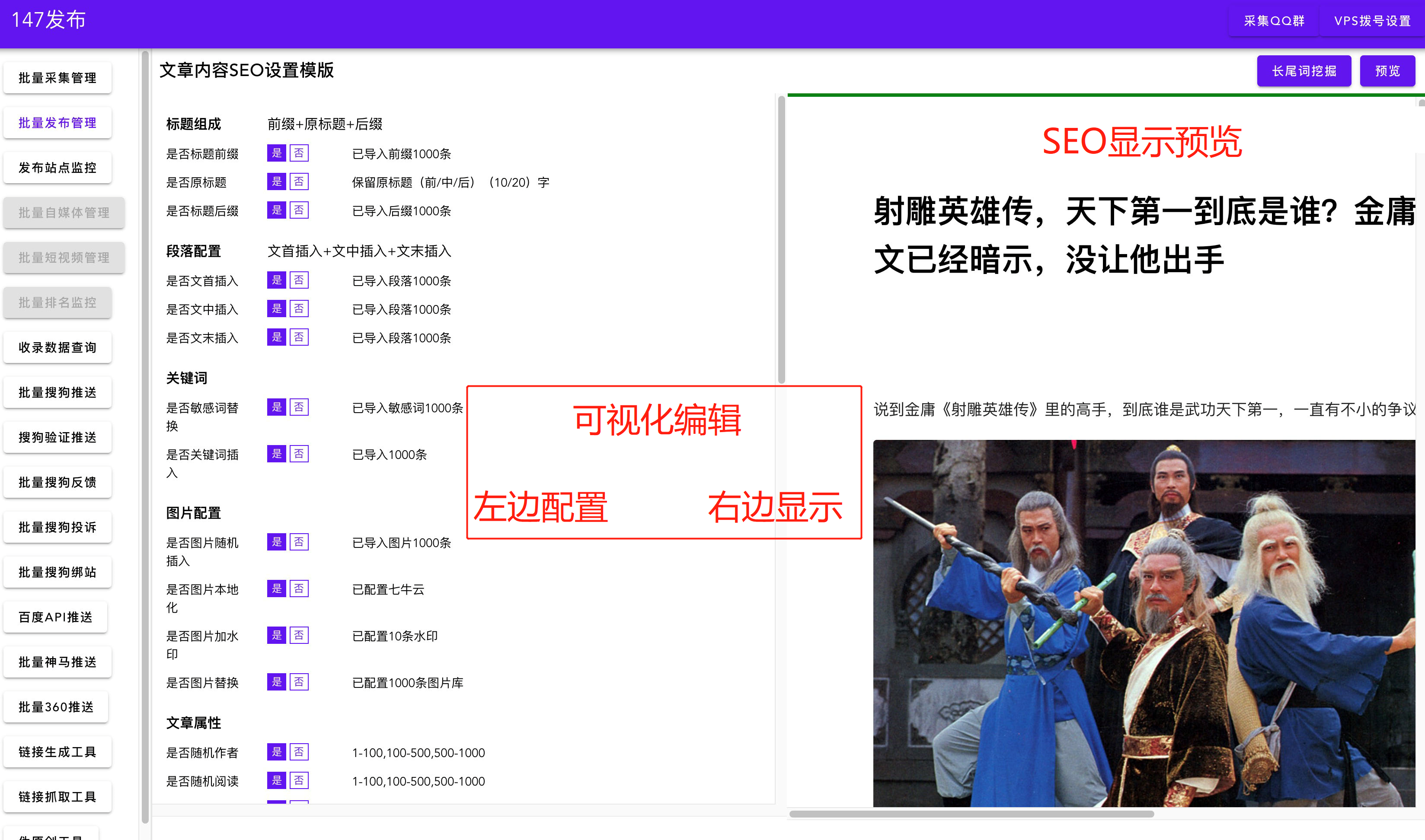 seo网站页面优化包含（网站关键词优化技巧和基本思路）