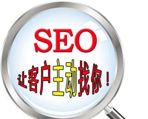 如何通过SEO优化实现网站排名提升（帮助seo网站获得更高的曝光率）