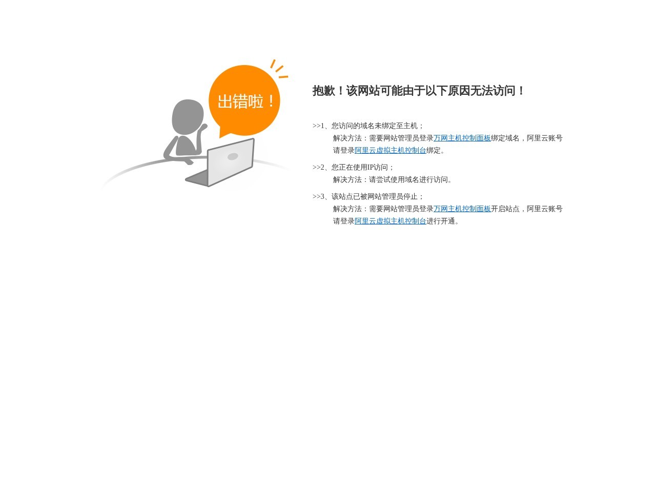 全国小学校正规网站集合—【老百晓在线】