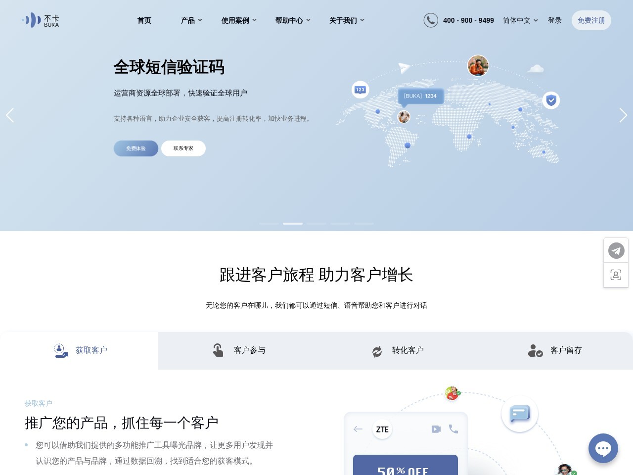 不卡国际云通讯