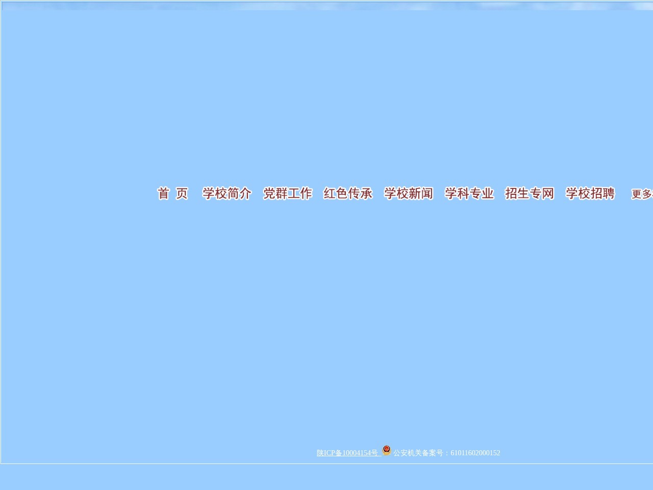 西北大学现代学院网站主页