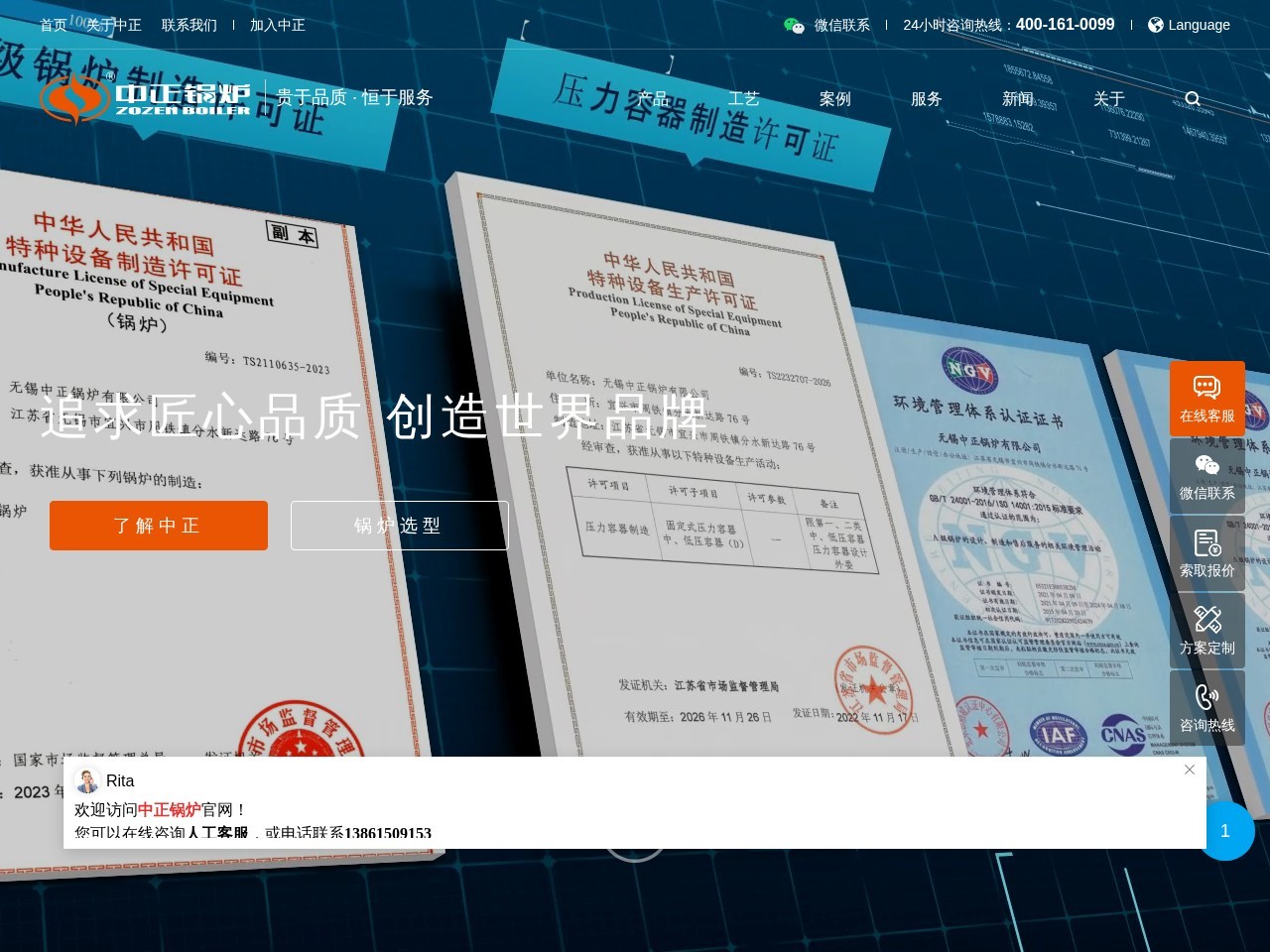 专业品牌中正锅炉